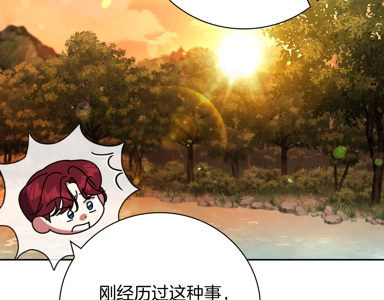 第29话 爱情 第135页
