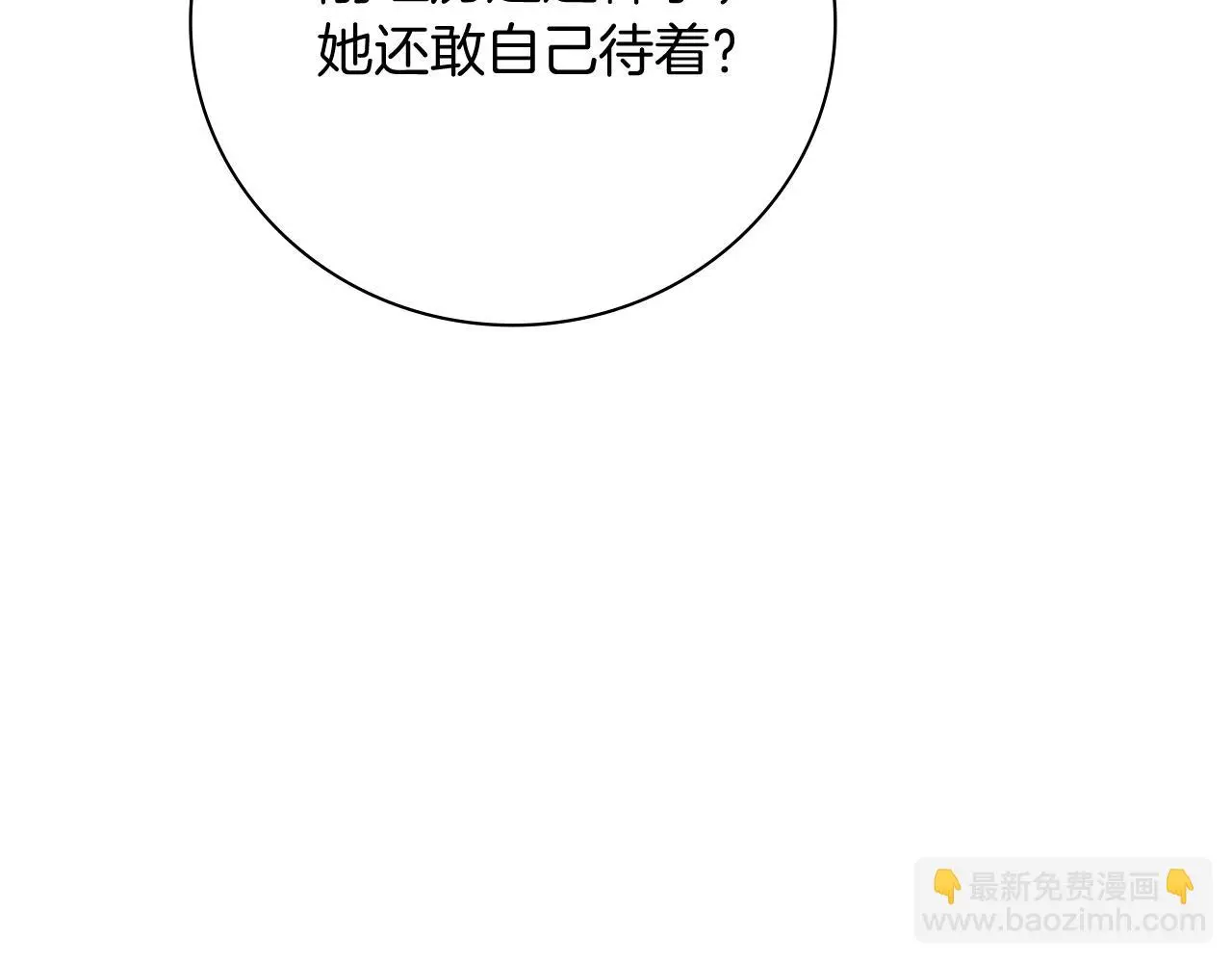第29话 爱情 第136页
