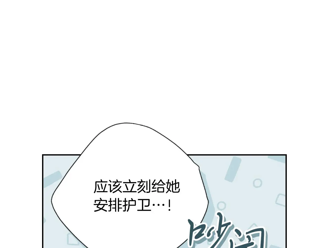 第29话 爱情 第137页