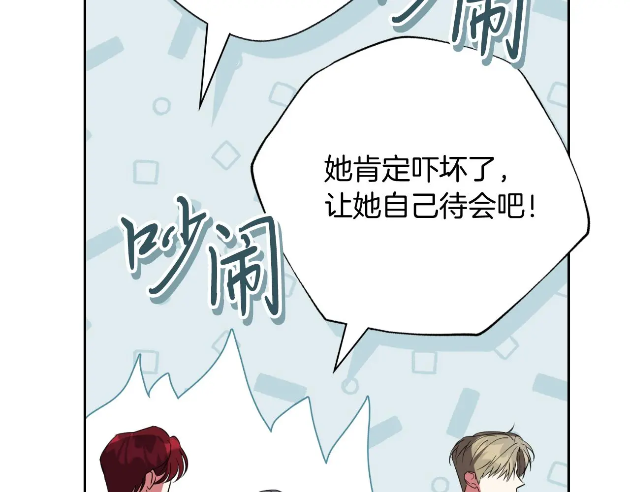 第29话 爱情 第138页
