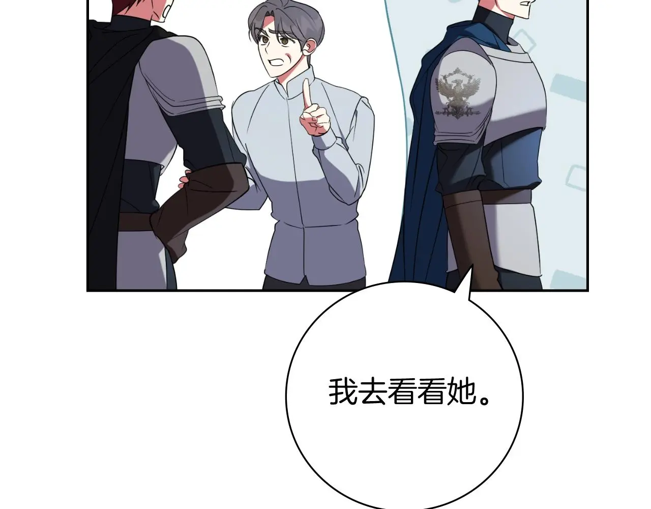 第29话 爱情 第139页