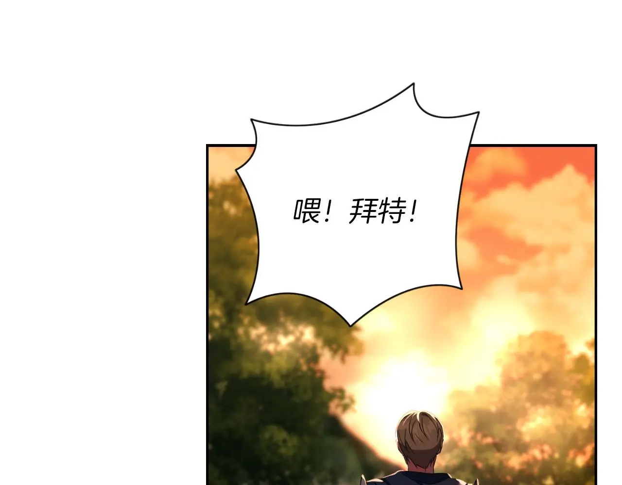 第29话 爱情 第145页