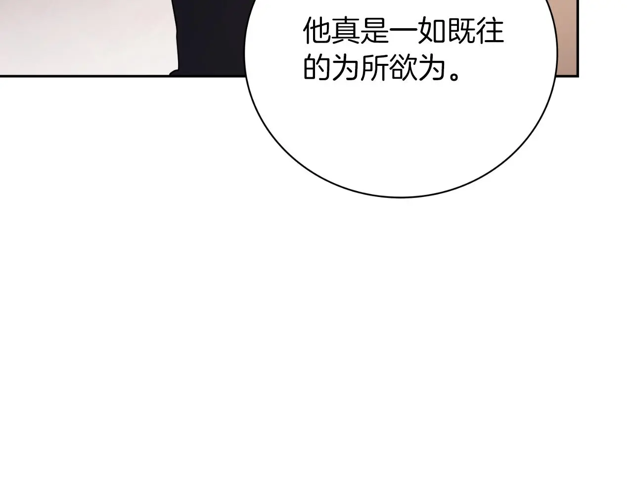 第29话 爱情 第149页