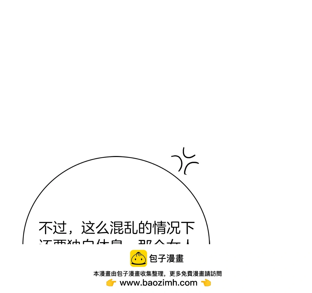 第29话 爱情 第150页