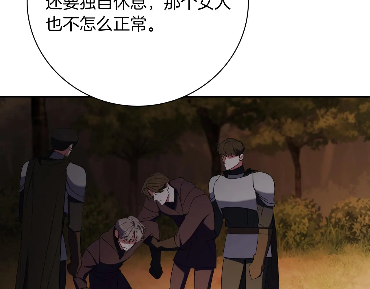 第29话 爱情 第151页