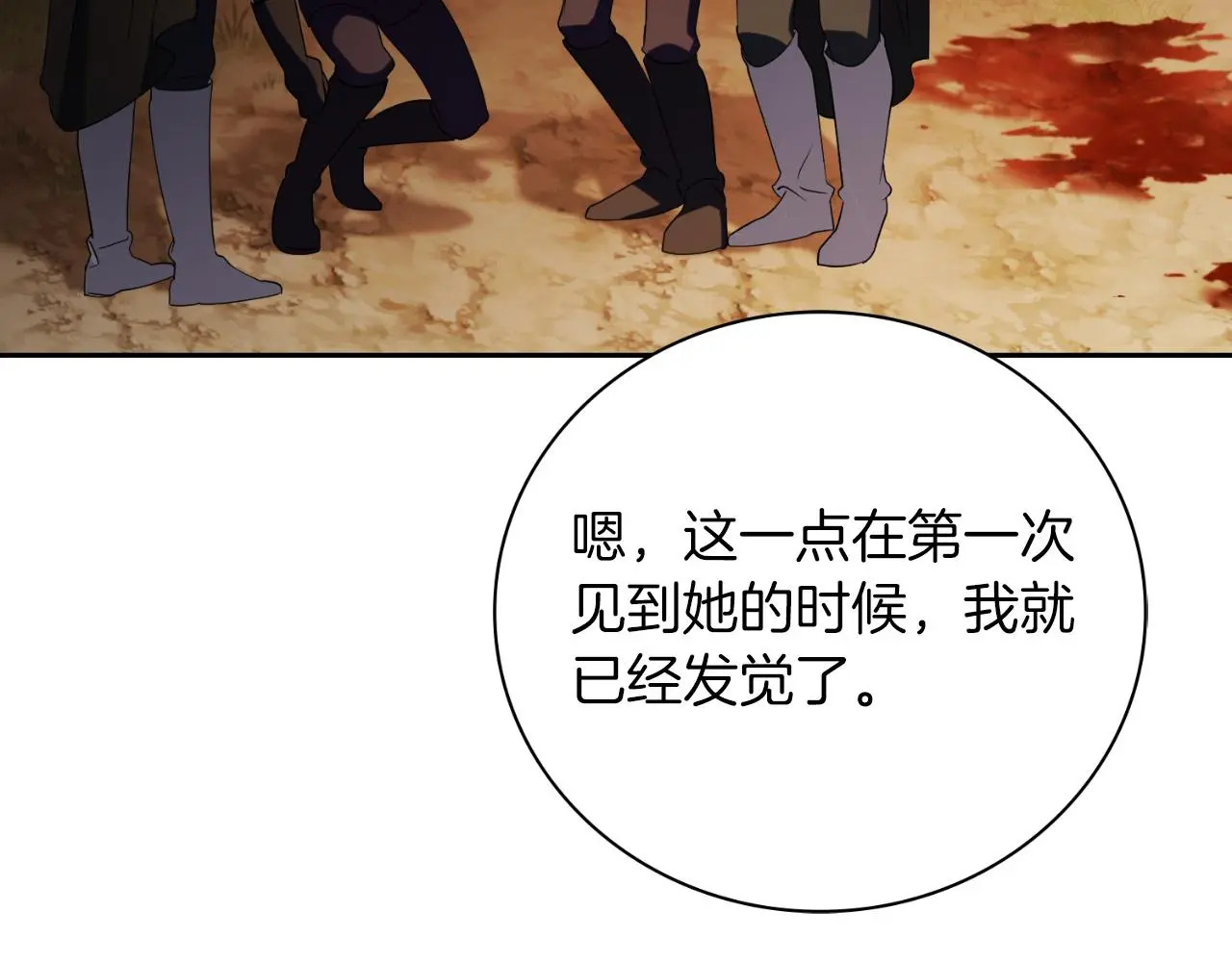 第29话 爱情 第152页