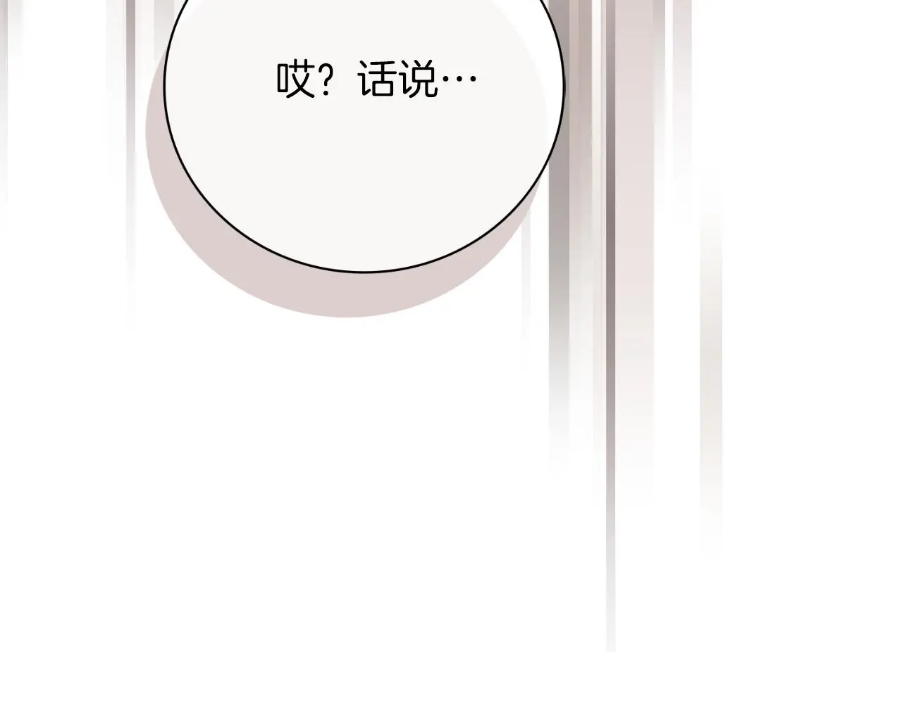 第29话 爱情 第155页