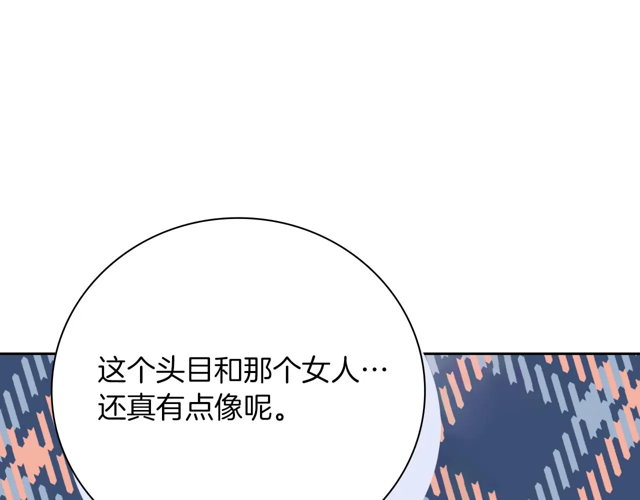 第29话 爱情 第156页