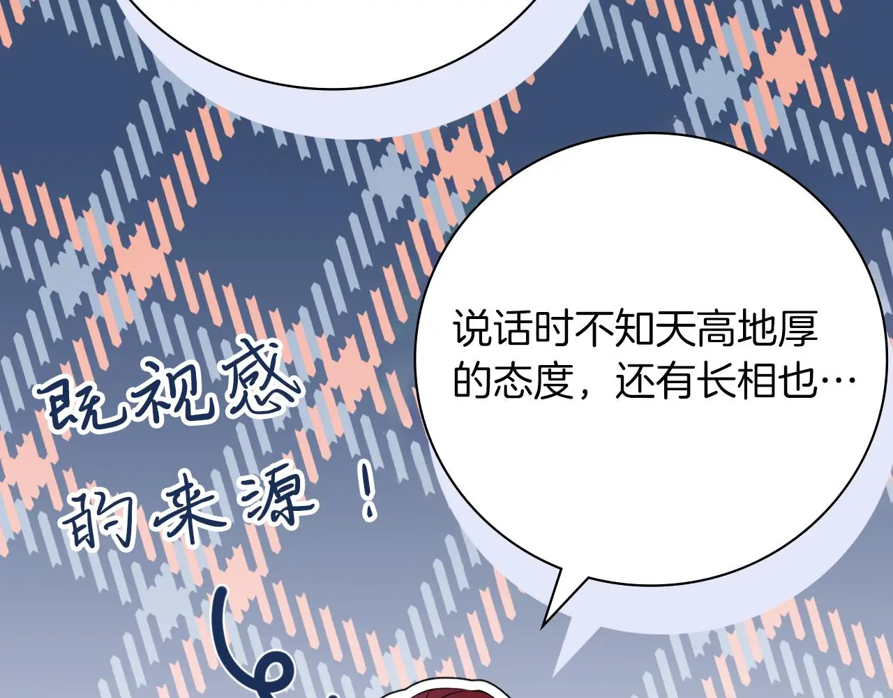 第29话 爱情 第157页