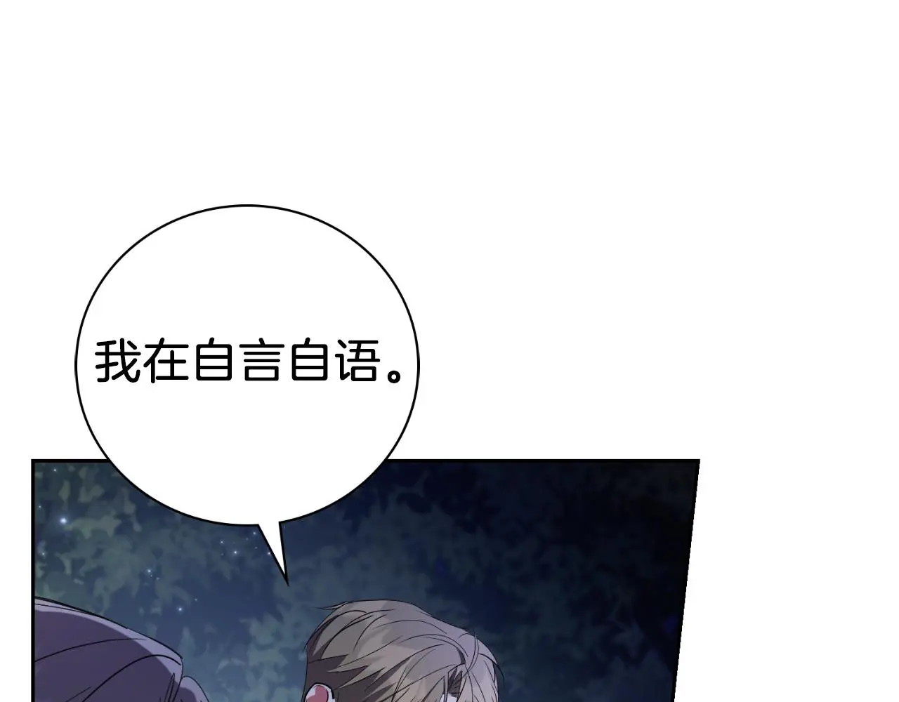 第29话 爱情 第172页