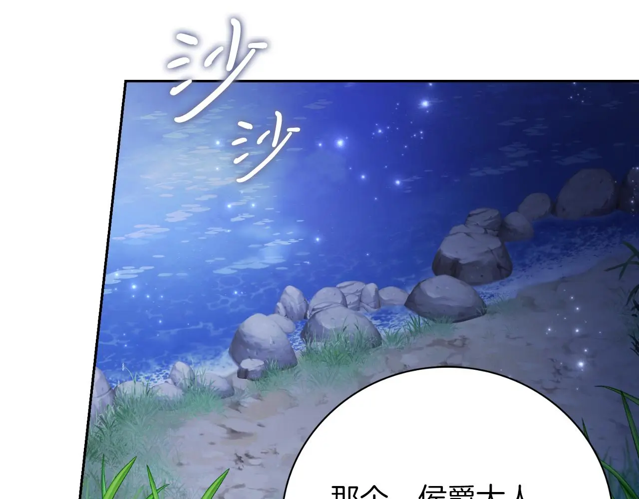 第29话 爱情 第175页