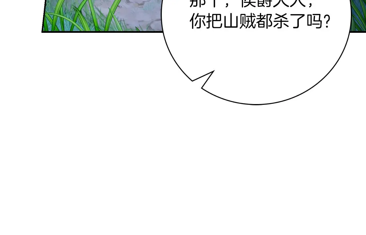 第29话 爱情 第176页