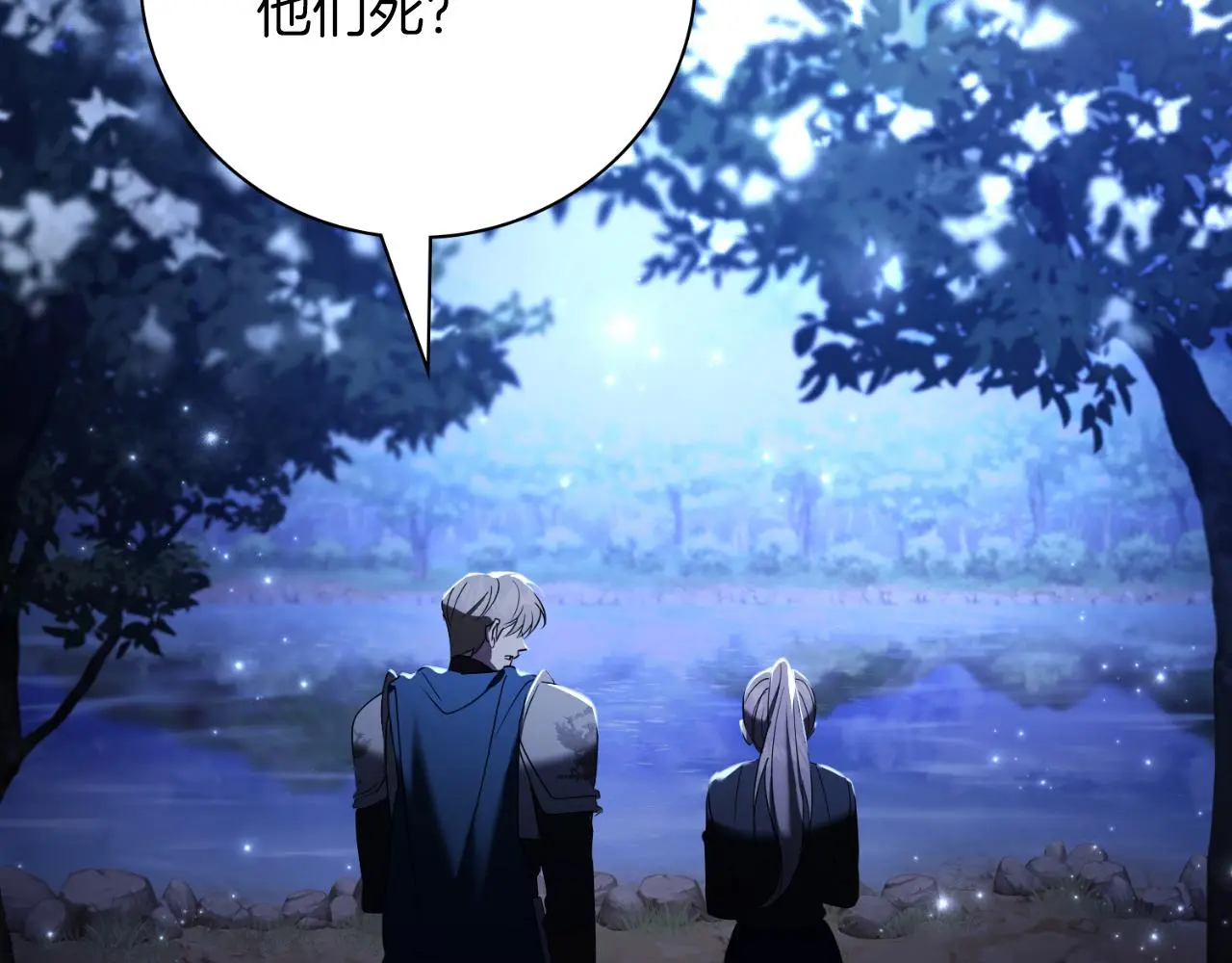 第29话 爱情 第178页