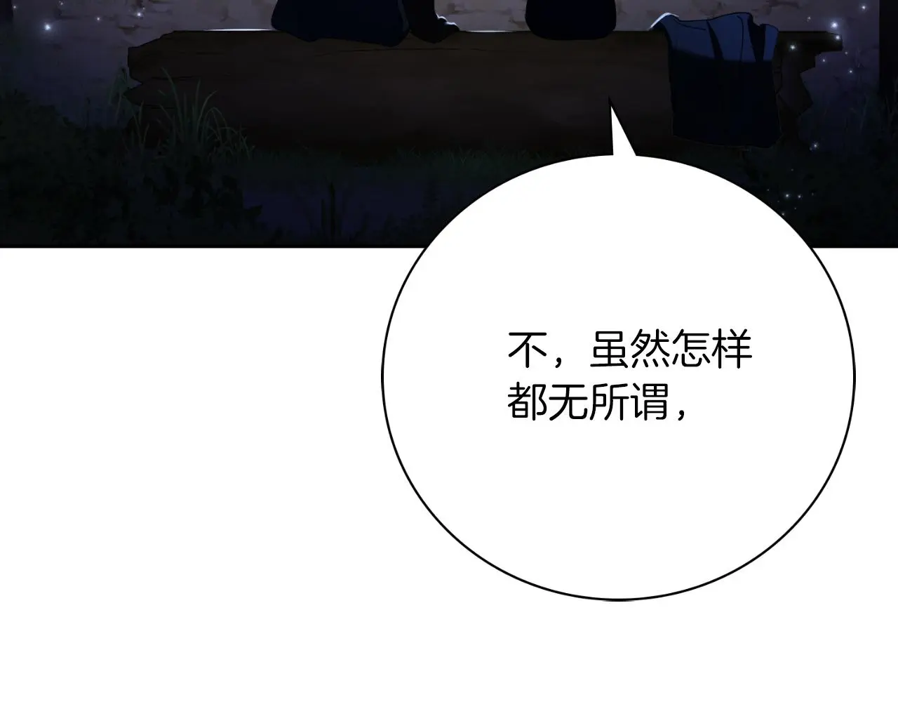 第29话 爱情 第179页