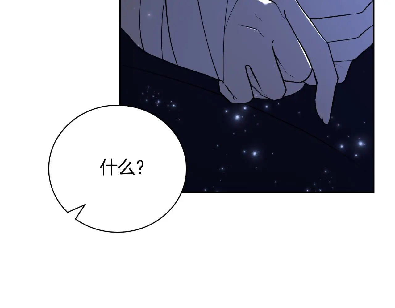 第29话 爱情 第182页