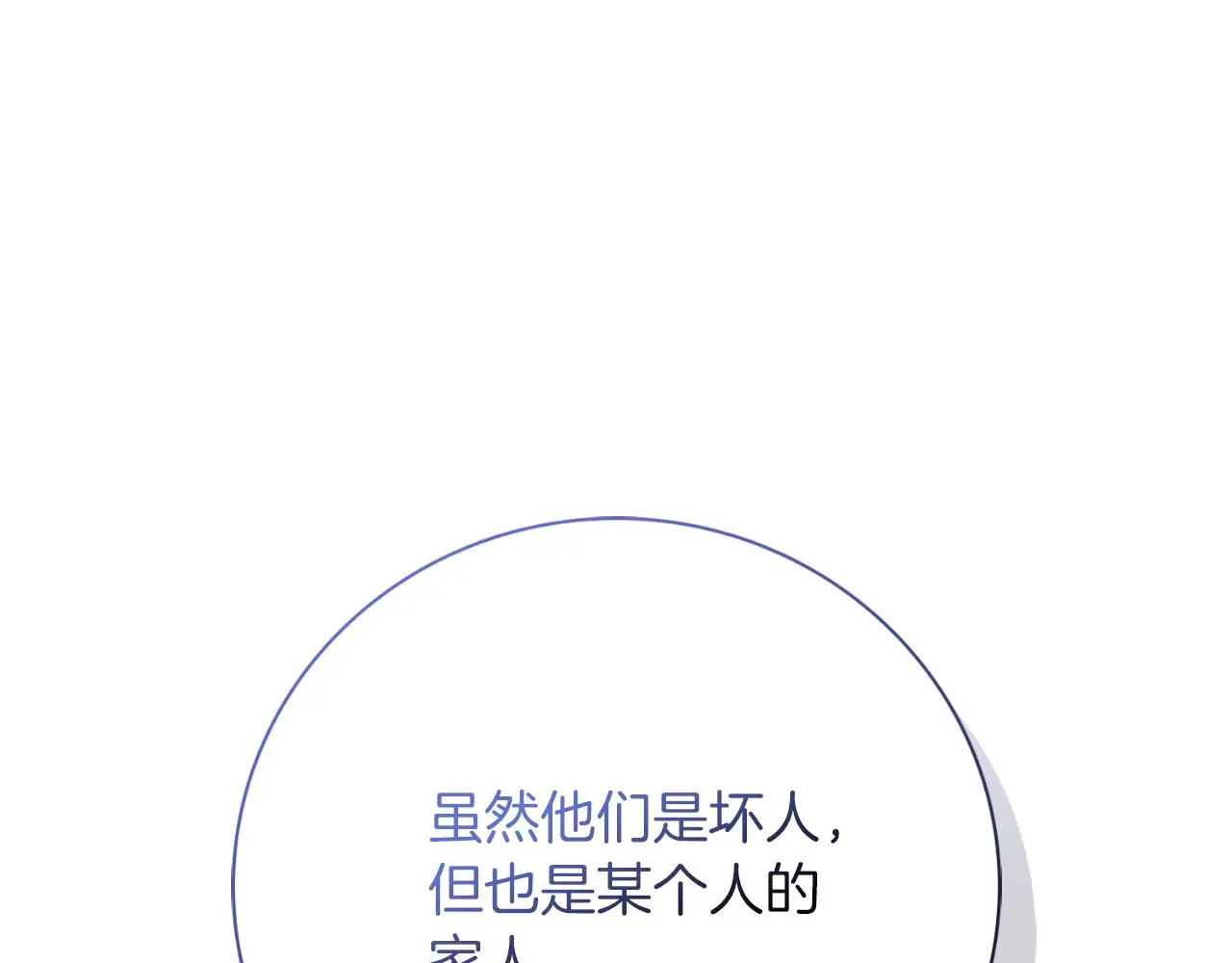 第29话 爱情 第183页