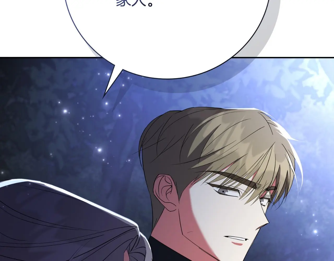 第29话 爱情 第184页