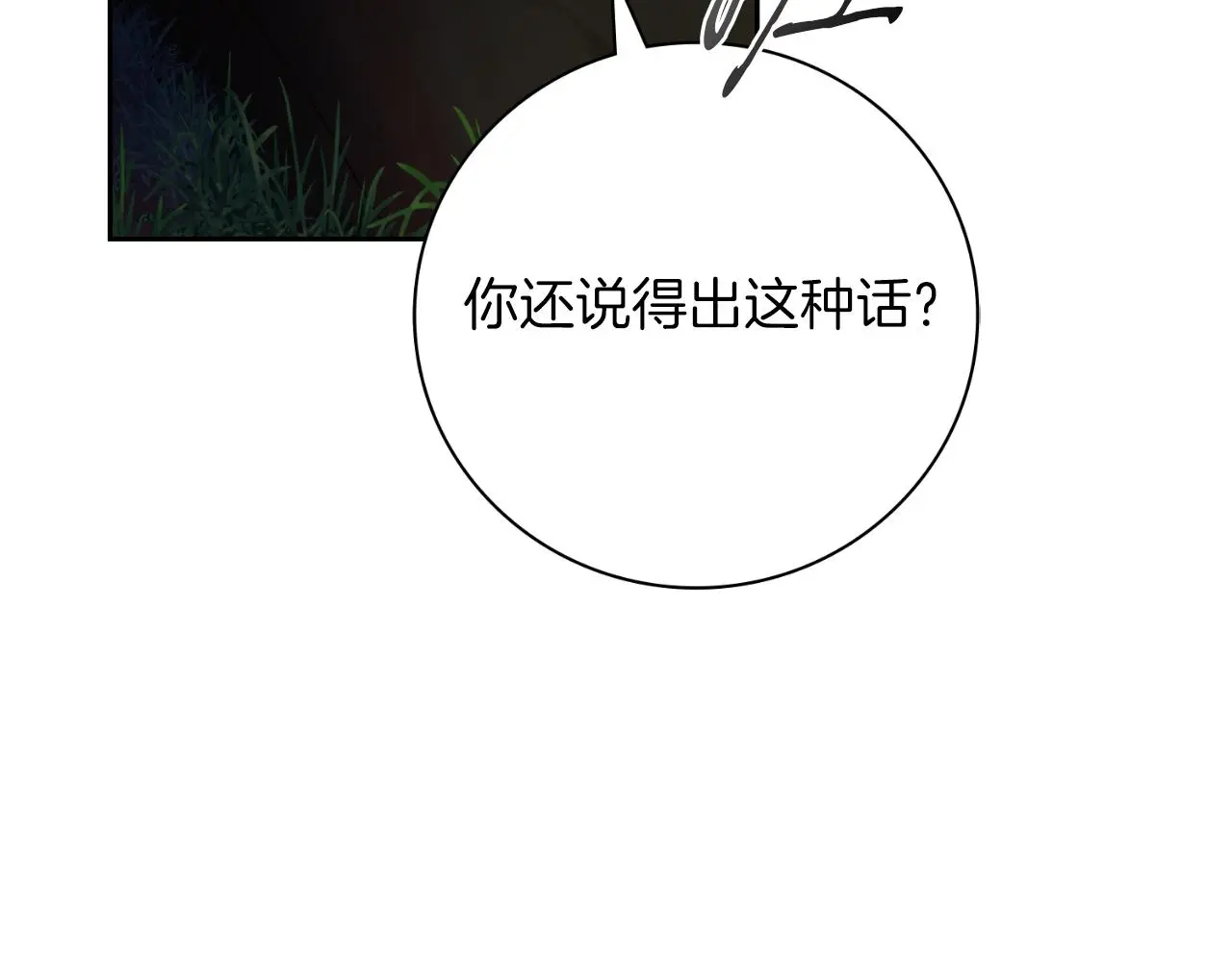 第29话 爱情 第188页