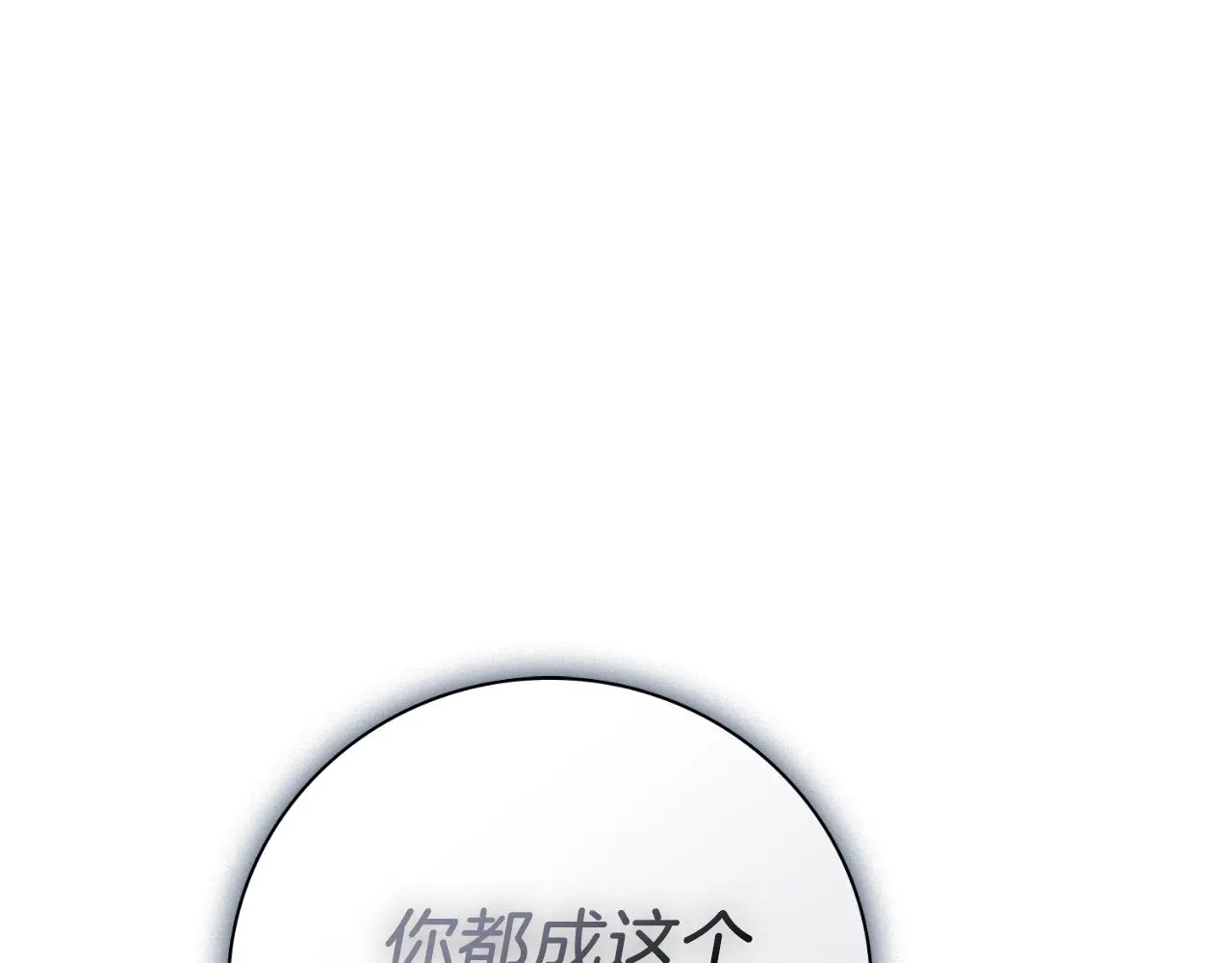 第29话 爱情 第189页