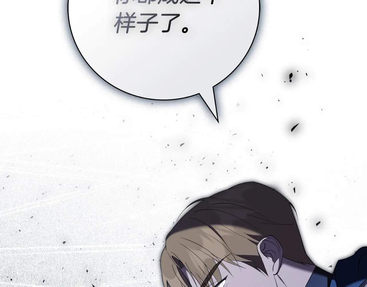 第29话 爱情 第190页
