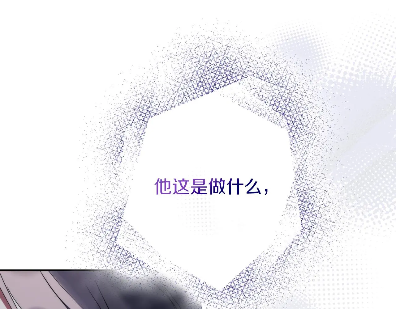 第29话 爱情 第194页