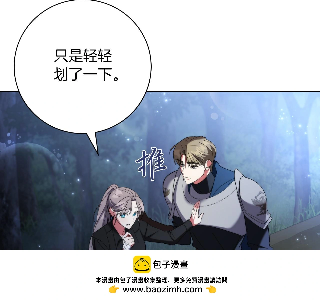 第29话 爱情 第200页