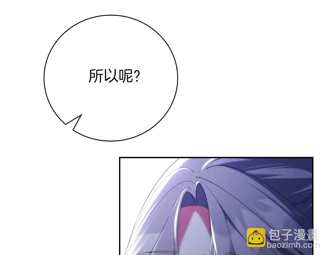 第29话 爱情 第205页