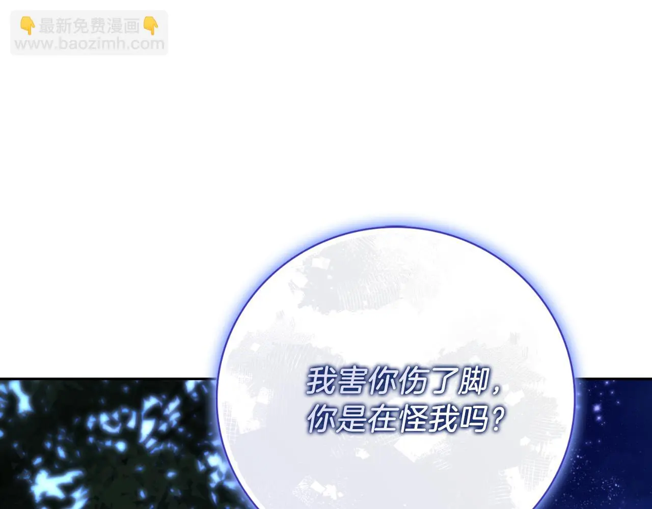 第29话 爱情 第208页