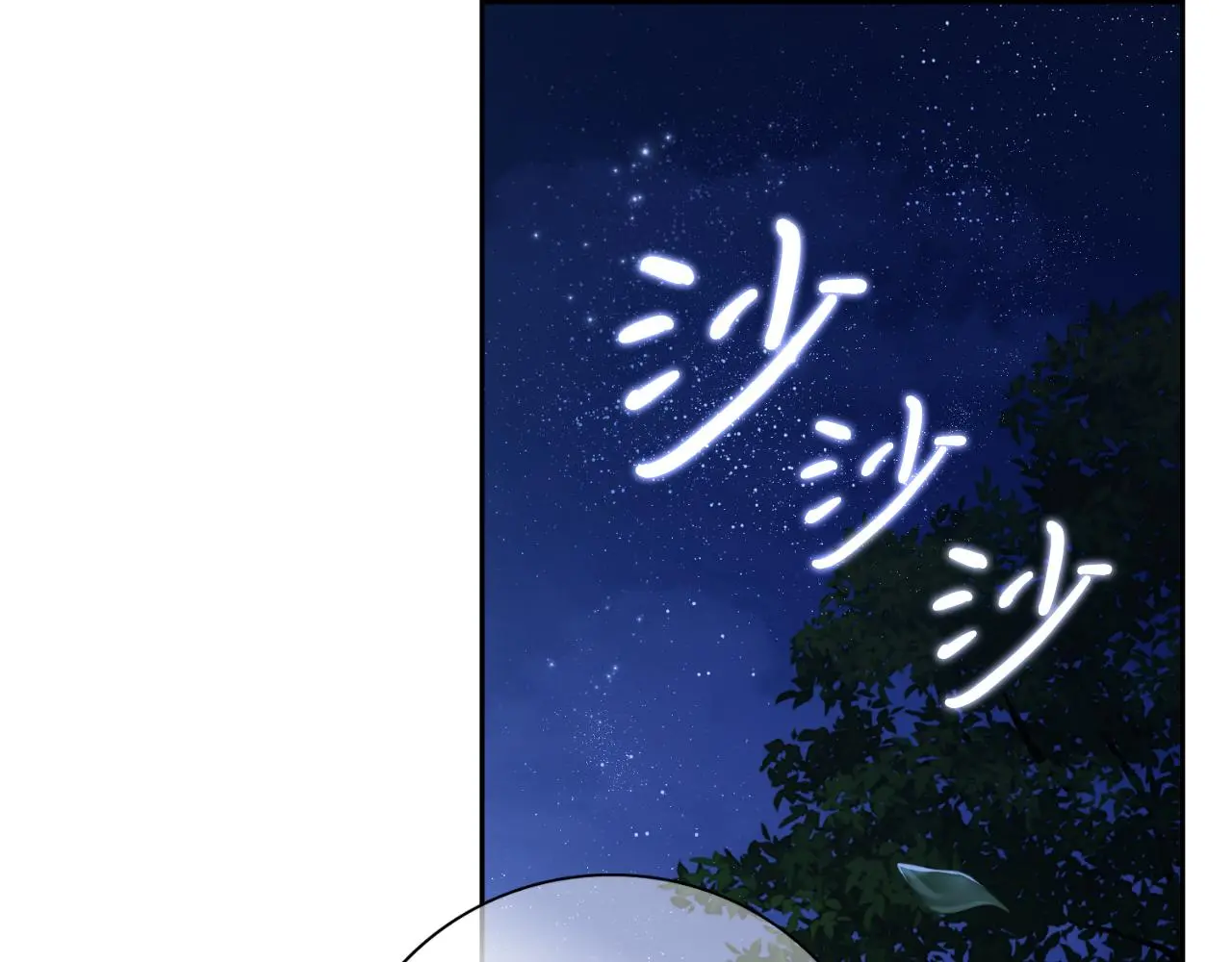 第29话 爱情 第213页