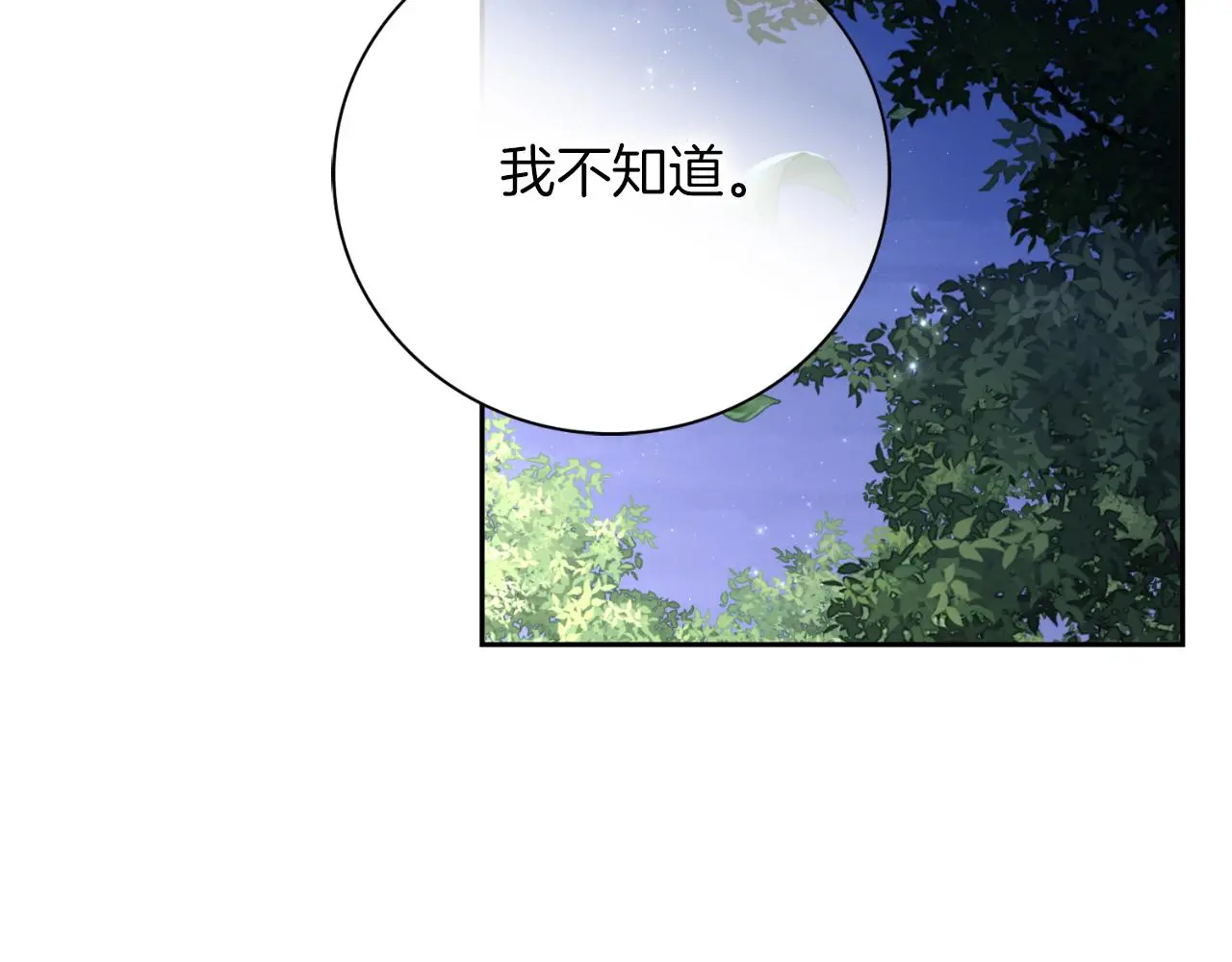 第29话 爱情 第214页