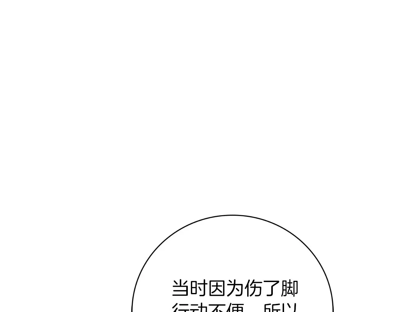 第29话 爱情 第215页