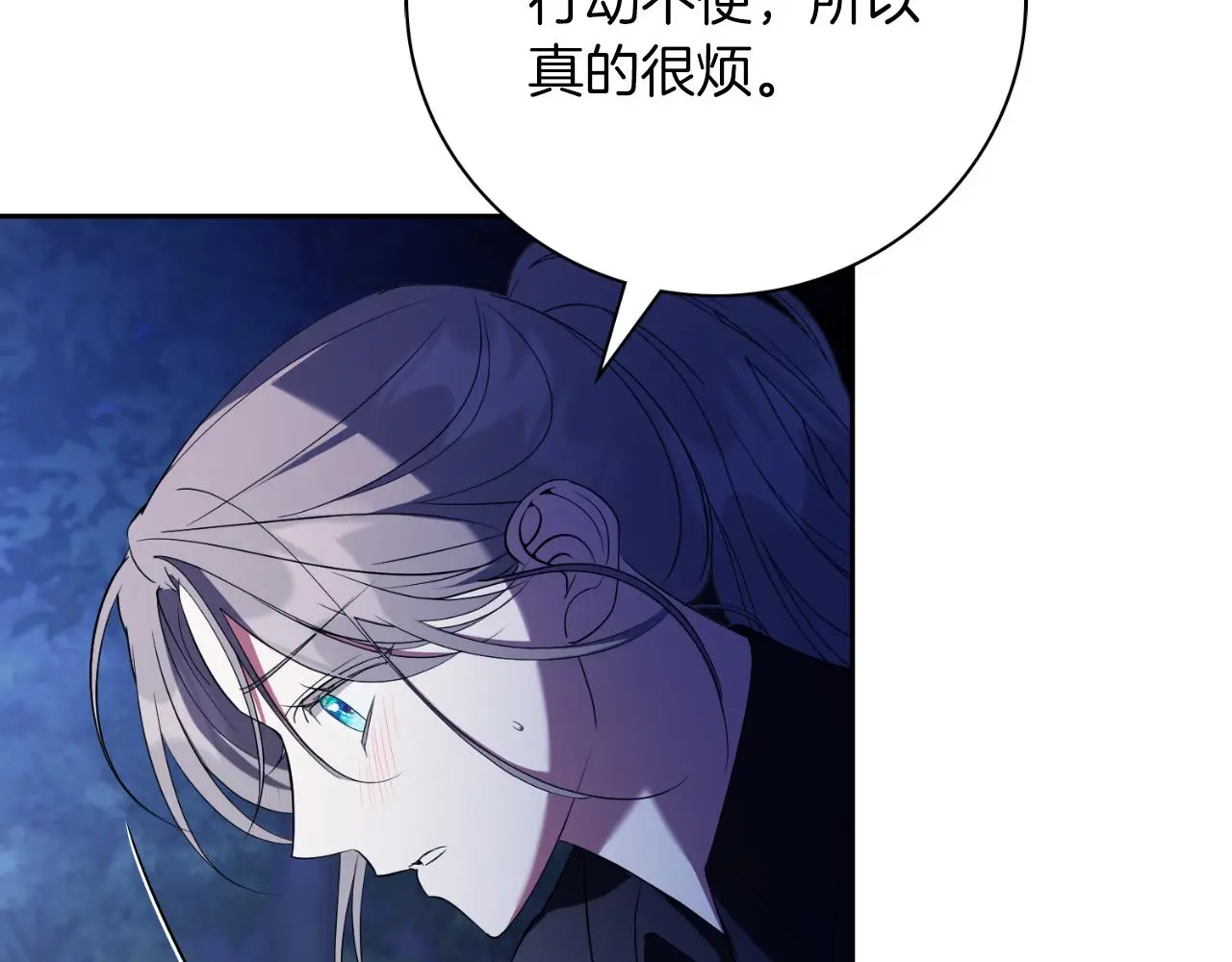 第29话 爱情 第216页