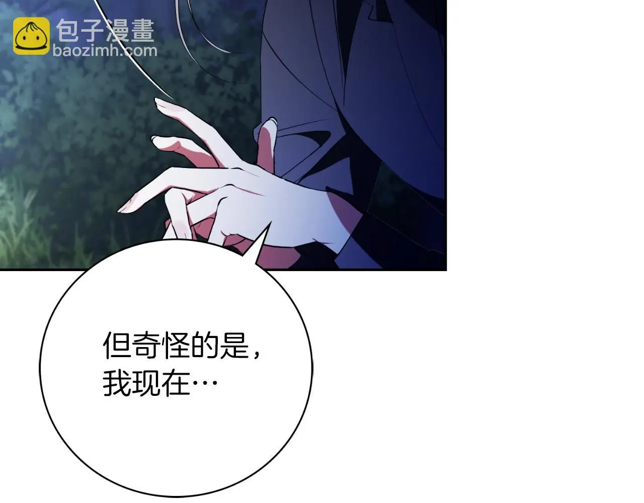 第29话 爱情 第217页