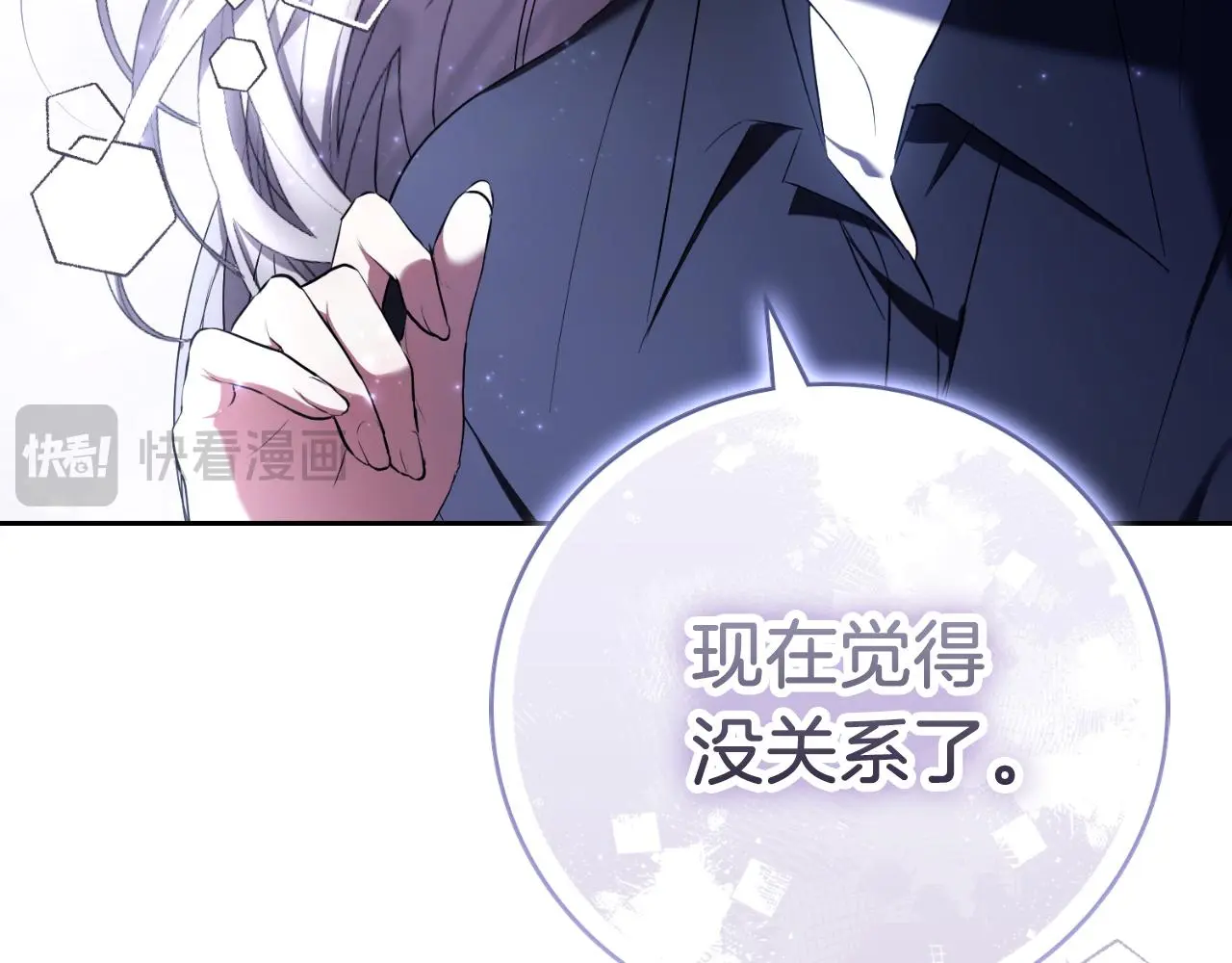 第29话 爱情 第220页