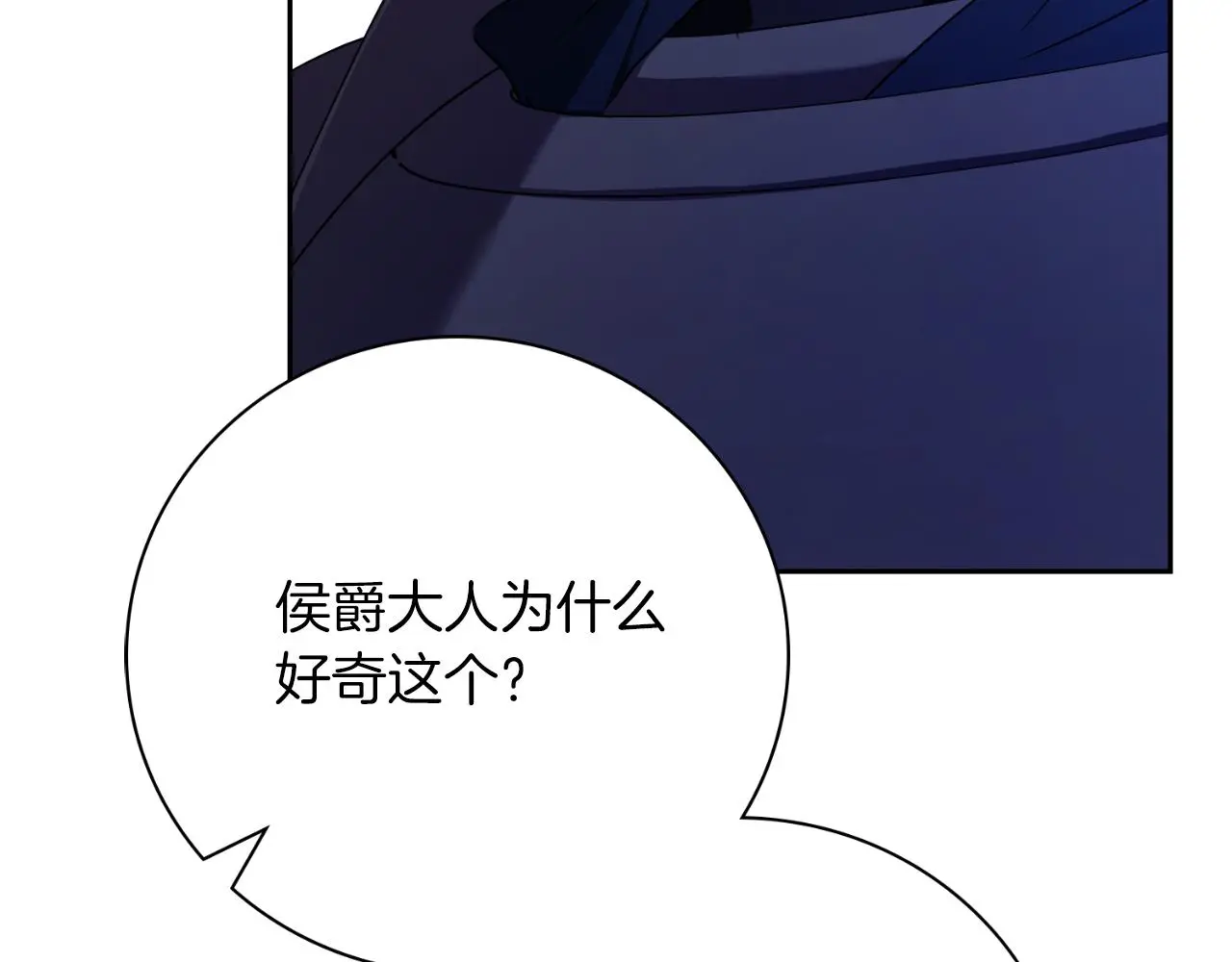 第29话 爱情 第223页