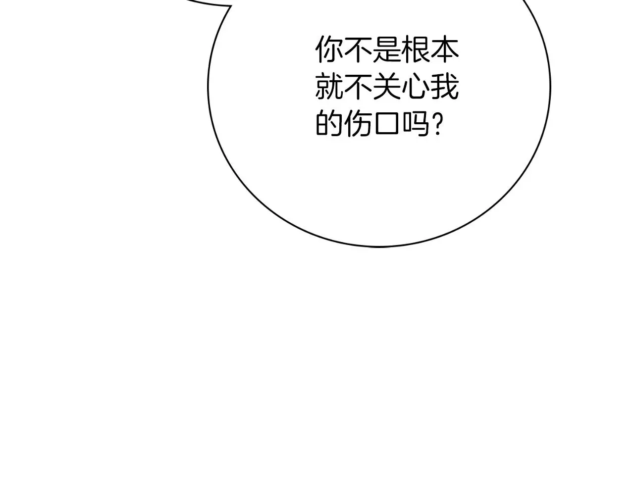 第29话 爱情 第224页