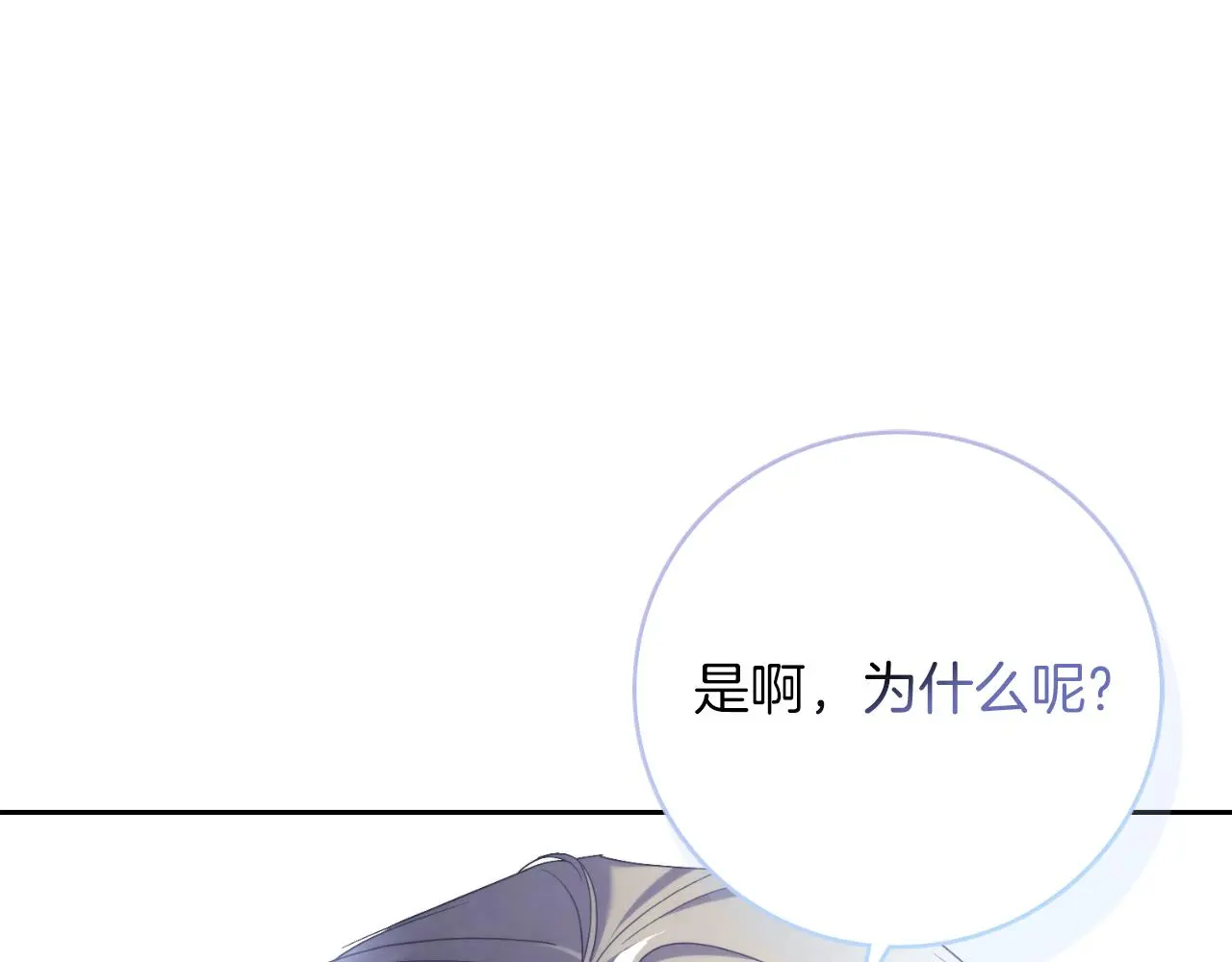 第29话 爱情 第235页
