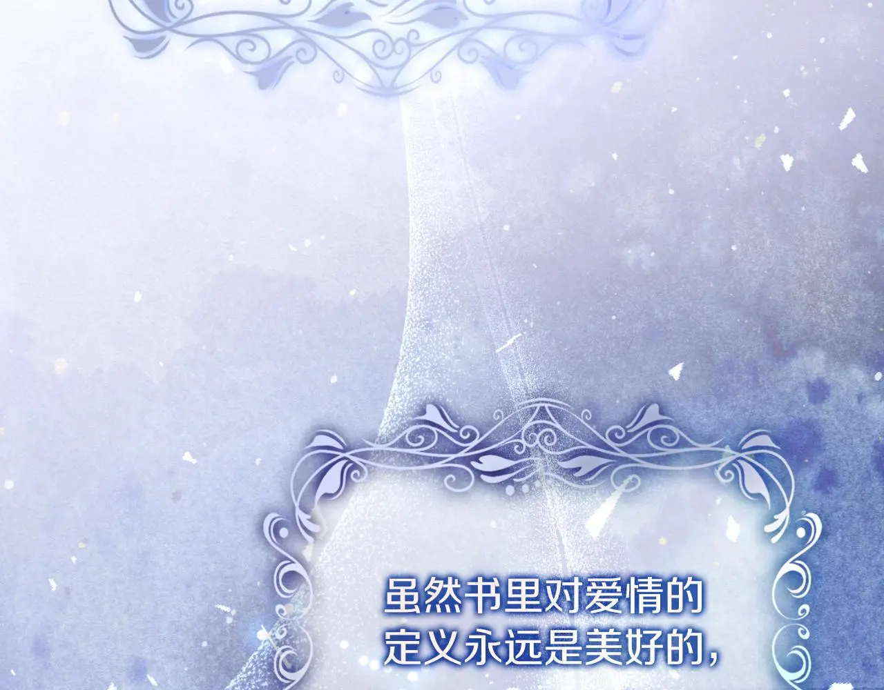 第29话 爱情 第242页