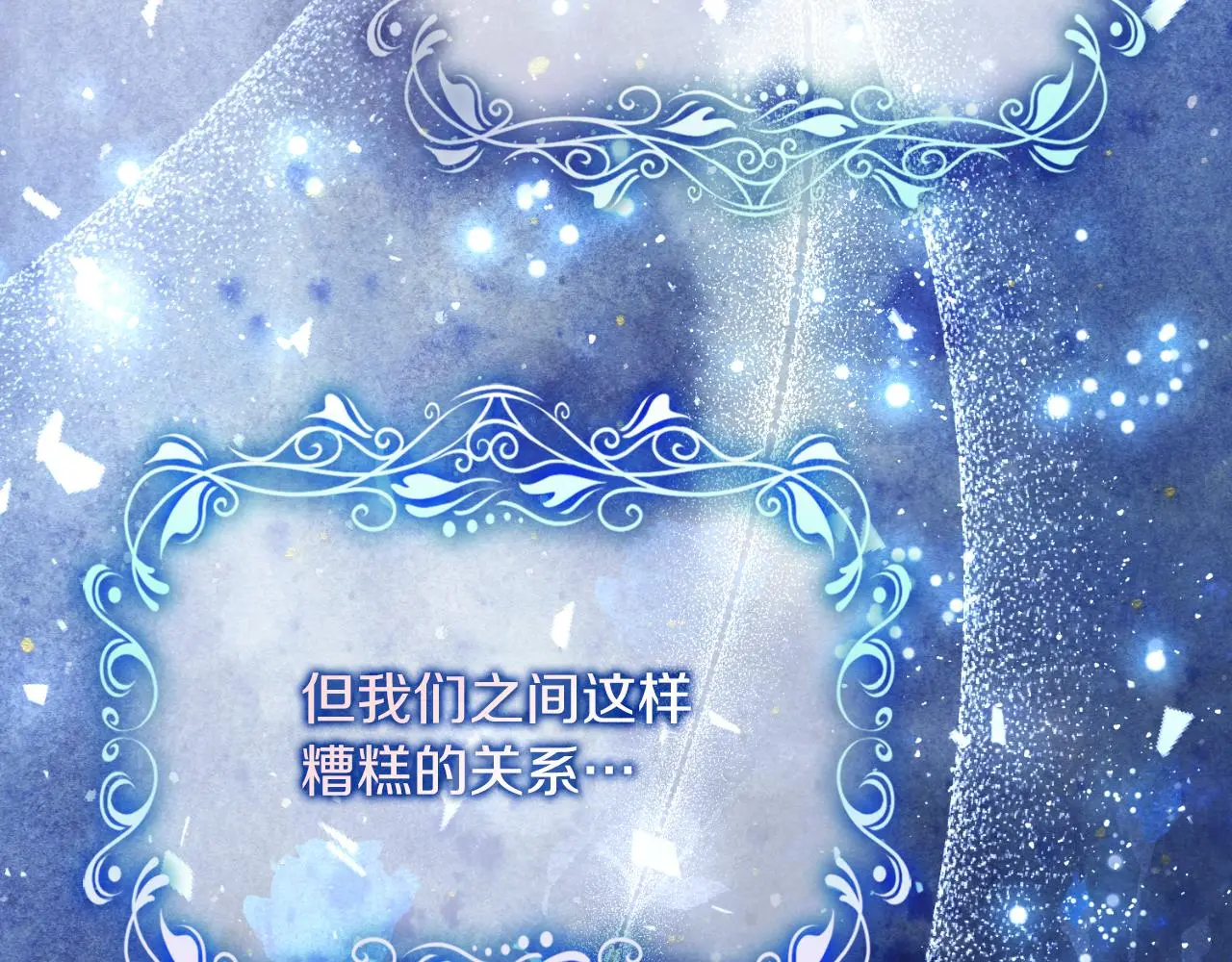 第29话 爱情 第243页