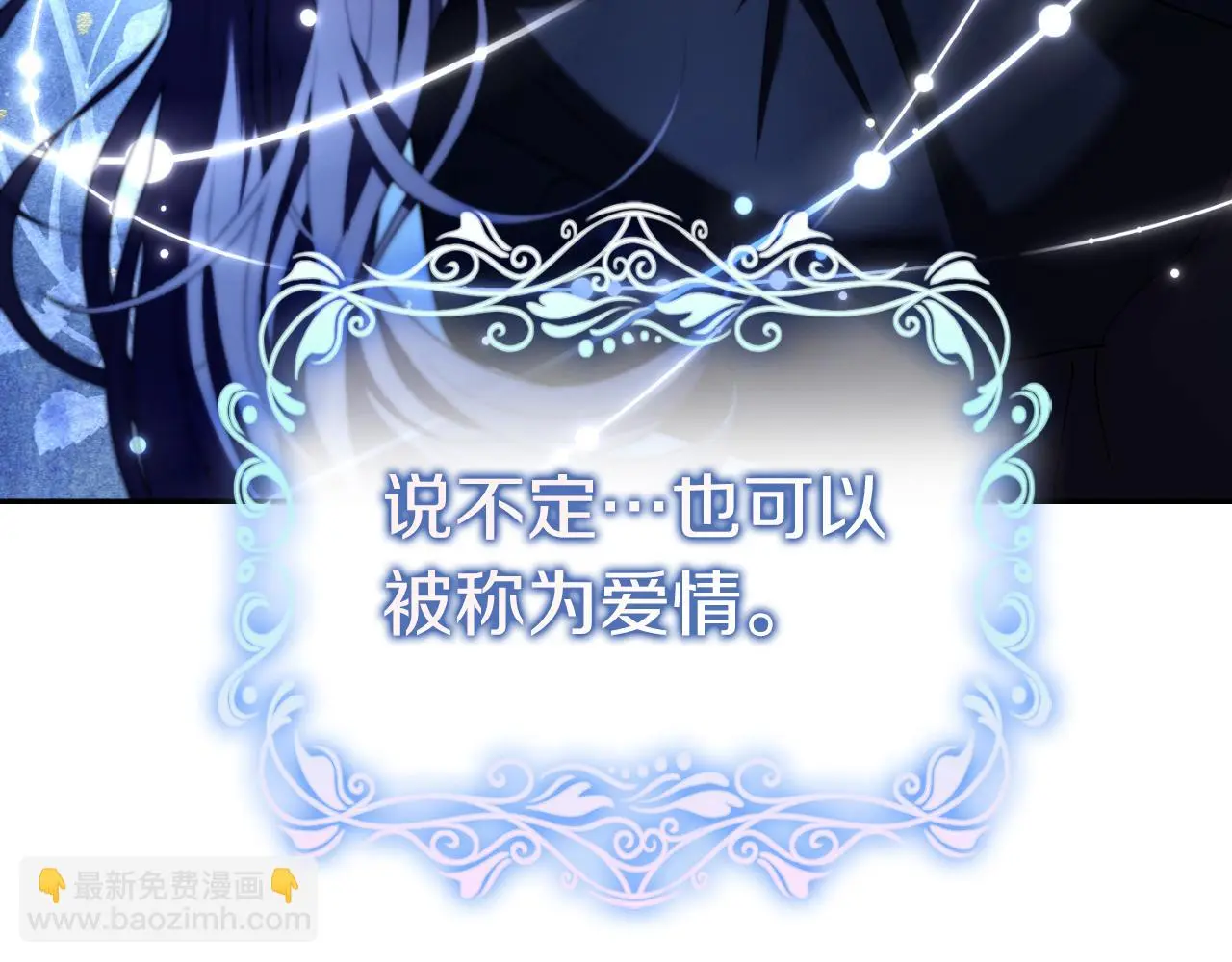 第29话 爱情 第246页
