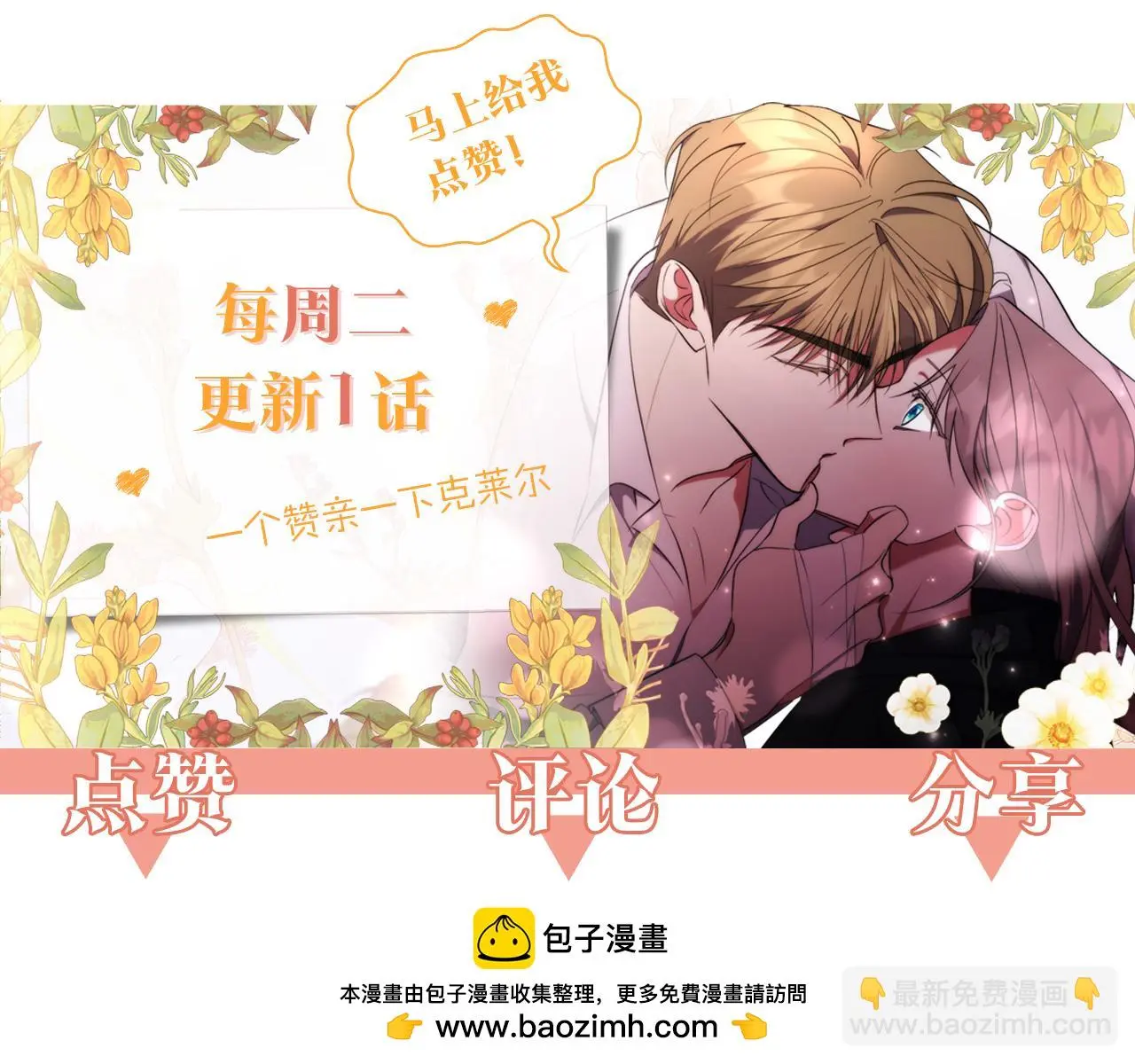 第29话 爱情 第249页