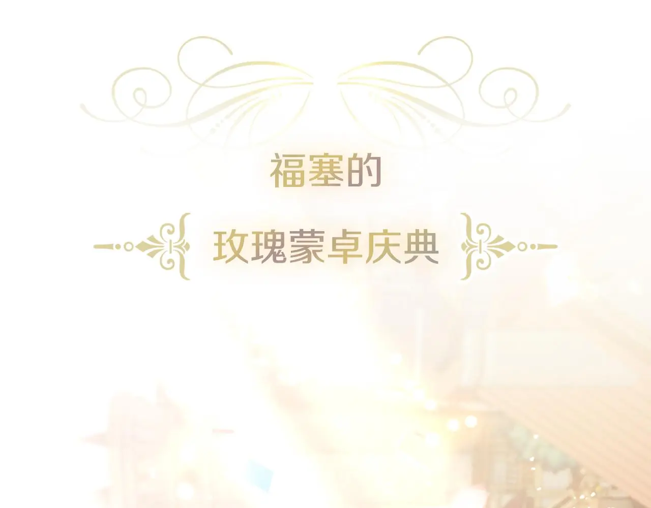 第30话 病入膏肓？ 第6页