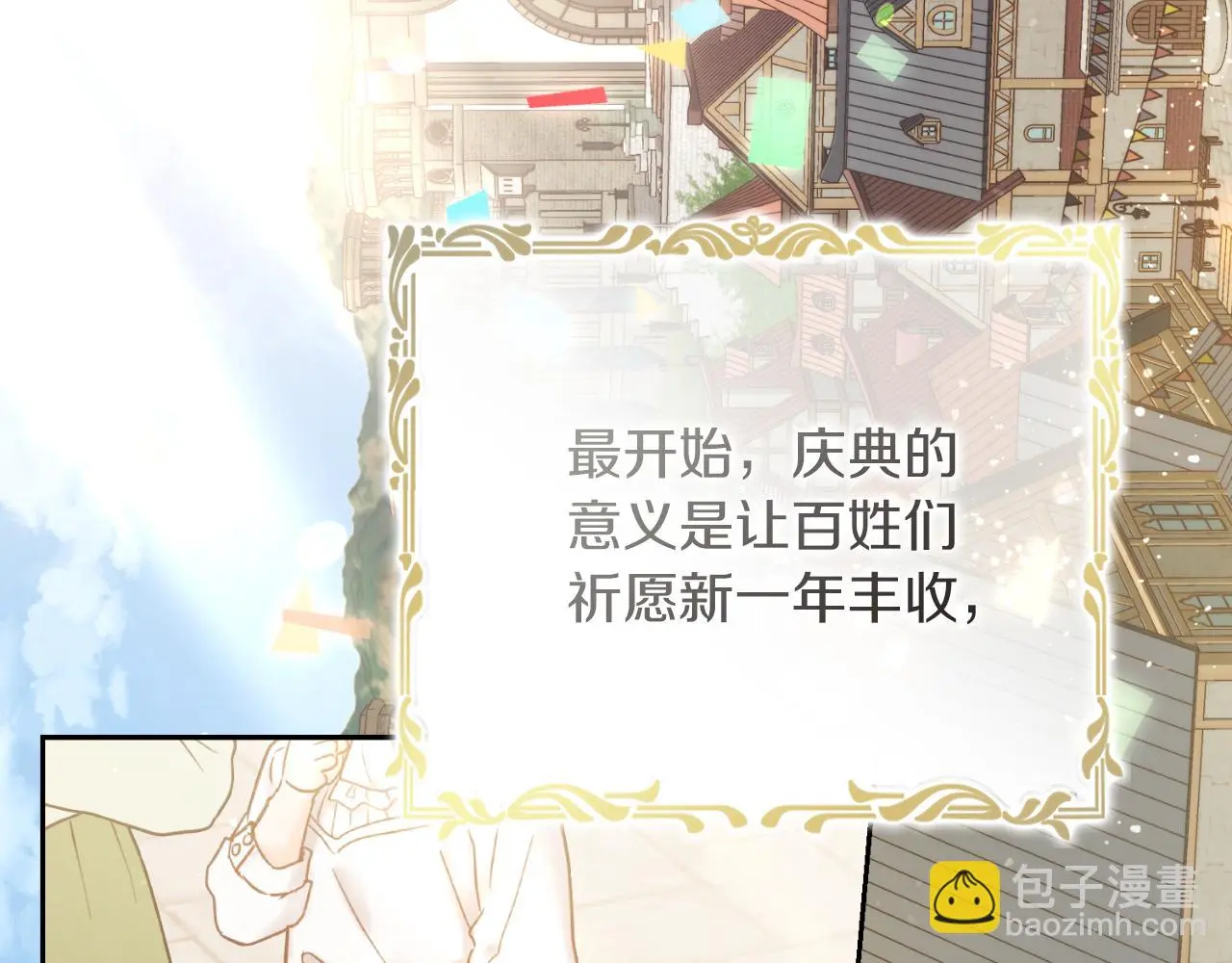 第30话 病入膏肓？ 第8页