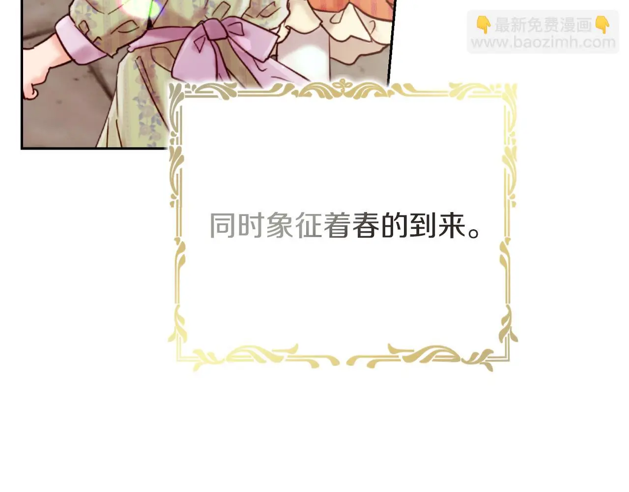 第30话 病入膏肓？ 第10页