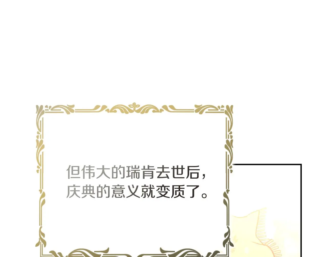 第30话 病入膏肓？ 第11页