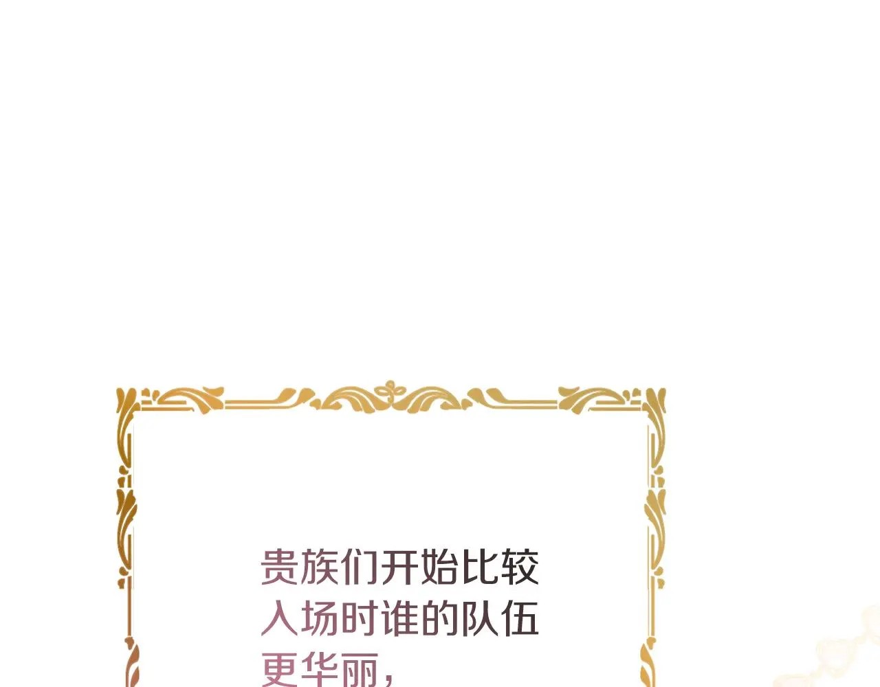 第30话 病入膏肓？ 第13页