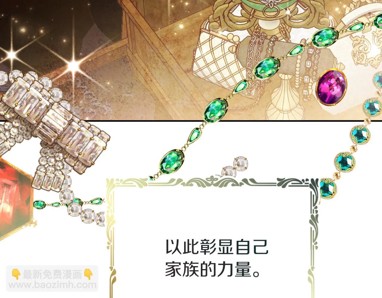 第30话 病入膏肓？ 第16页