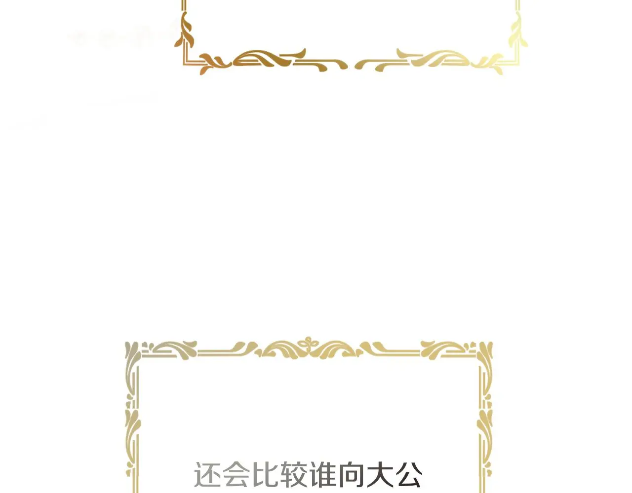 第30话 病入膏肓？ 第17页