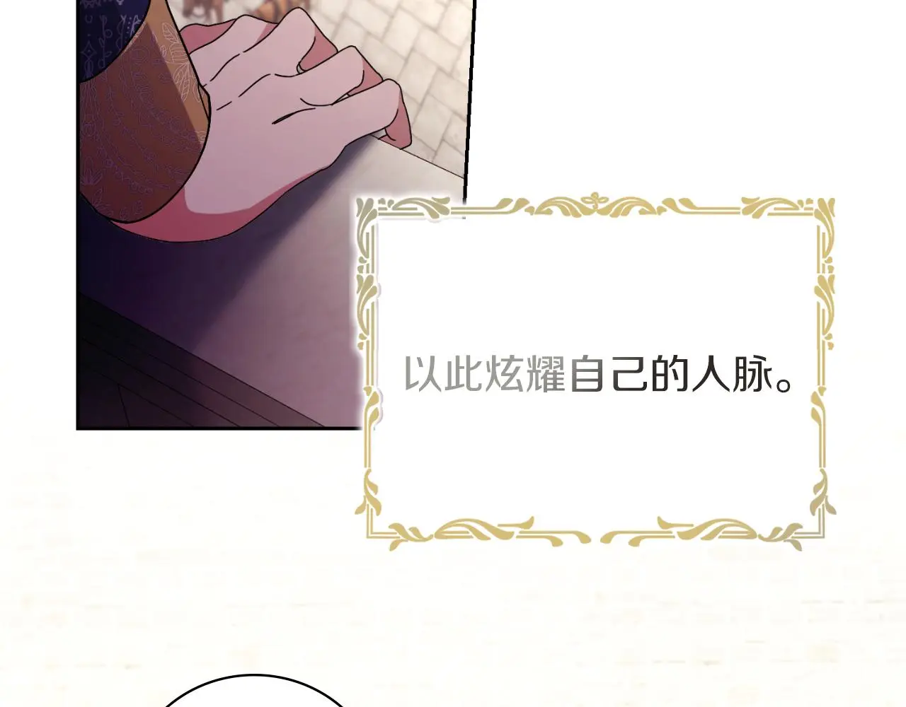 第30话 病入膏肓？ 第19页