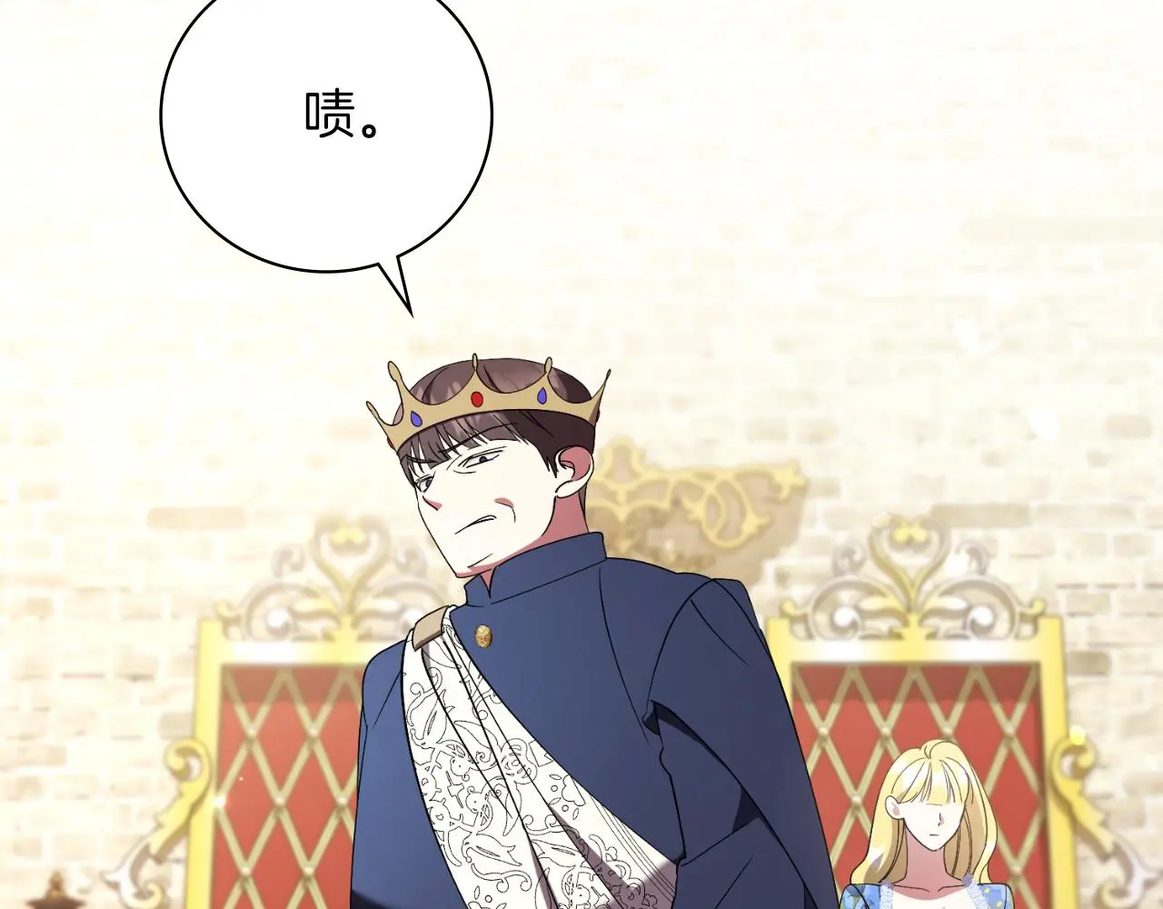第30话 病入膏肓？ 第20页